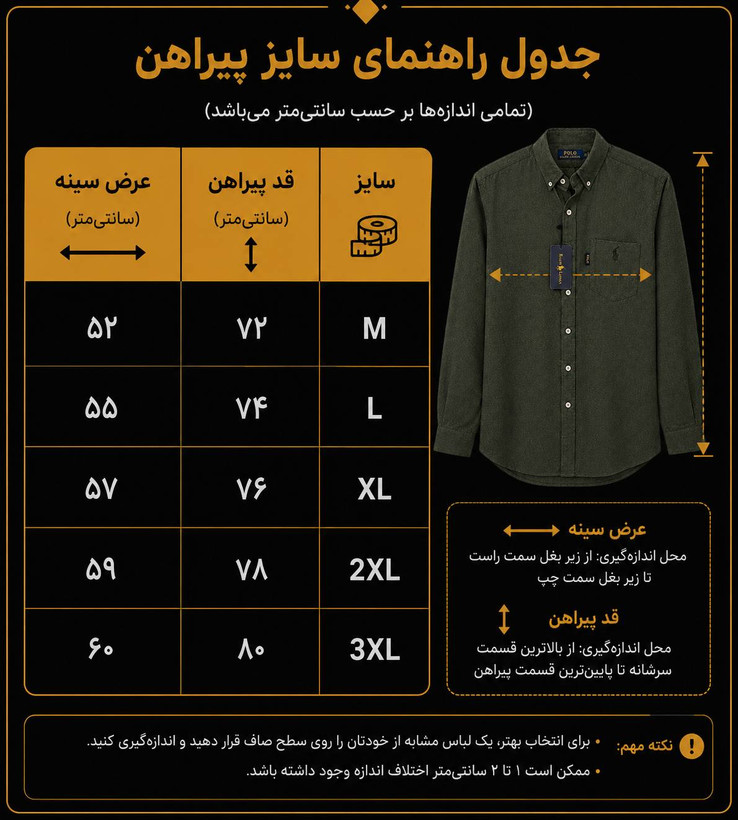 پیراهن مردانه استین بلند پارچه شمره برند