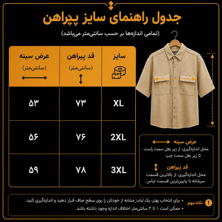 پیراهن کنفی