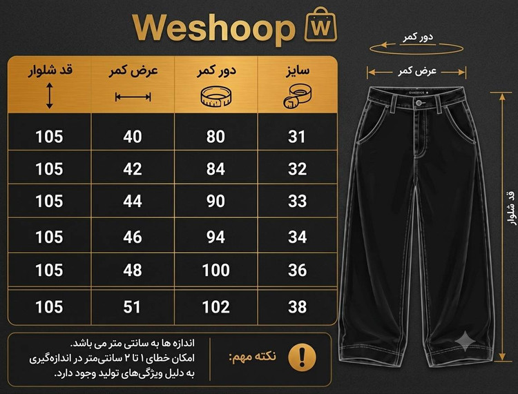 شلوار لینن بگ مردانه