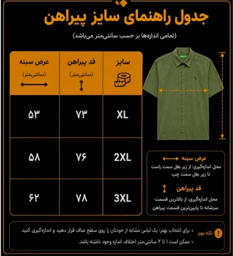 پیراهن کنفی استین کوتاه