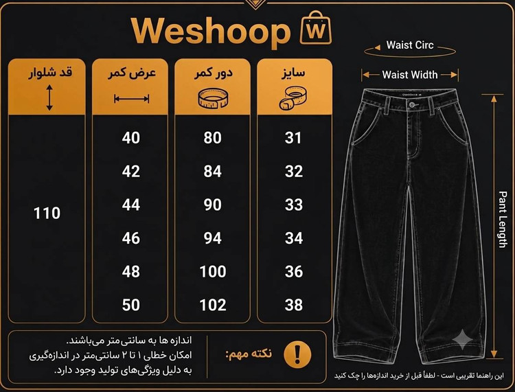 شلوار فول بگ مردانه رنگ آبی