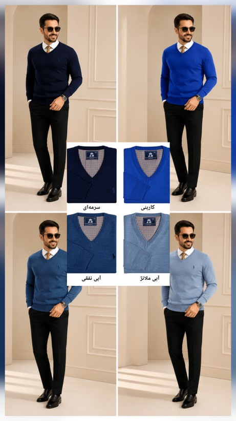 بافت مردانه یقه هفت اکریلیک ۱۷ رنگ