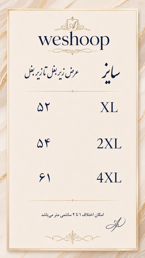 پیراهن اسپرت مردانه